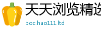 2025新澳门免费传真便2025新澳内部爆料最新消息